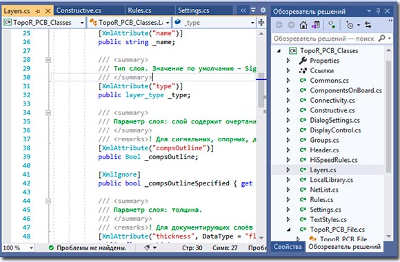 TopoR_PCB_Classes screenshot